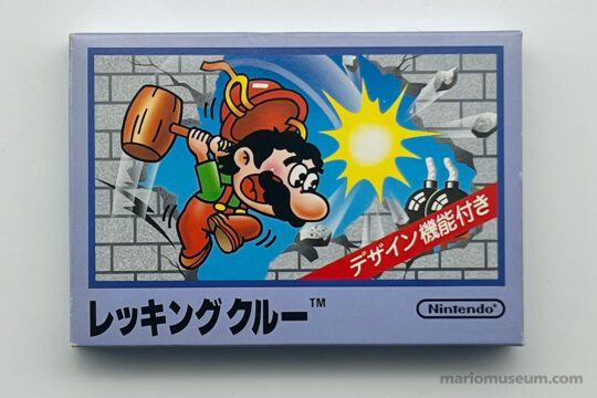 Wrecking Crew, Famicom (Front)