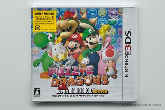 Puzzle & Dragons: Super Mario Bros. Edition, 3DS