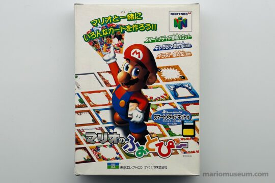 Mario no Photopi, N64