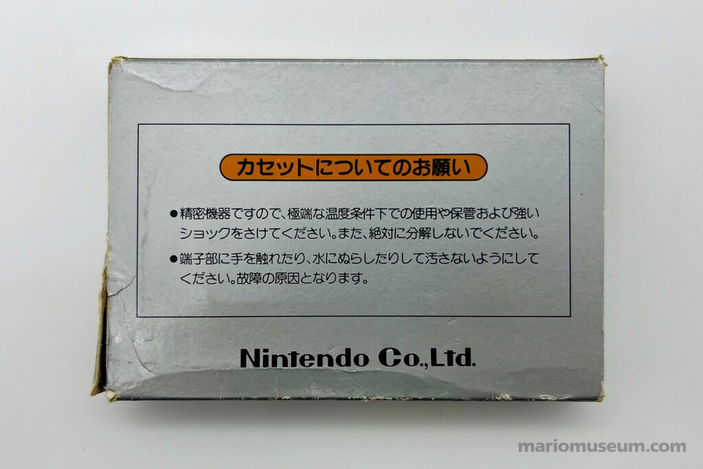 Mario Bros. (Silver box version), Famicom