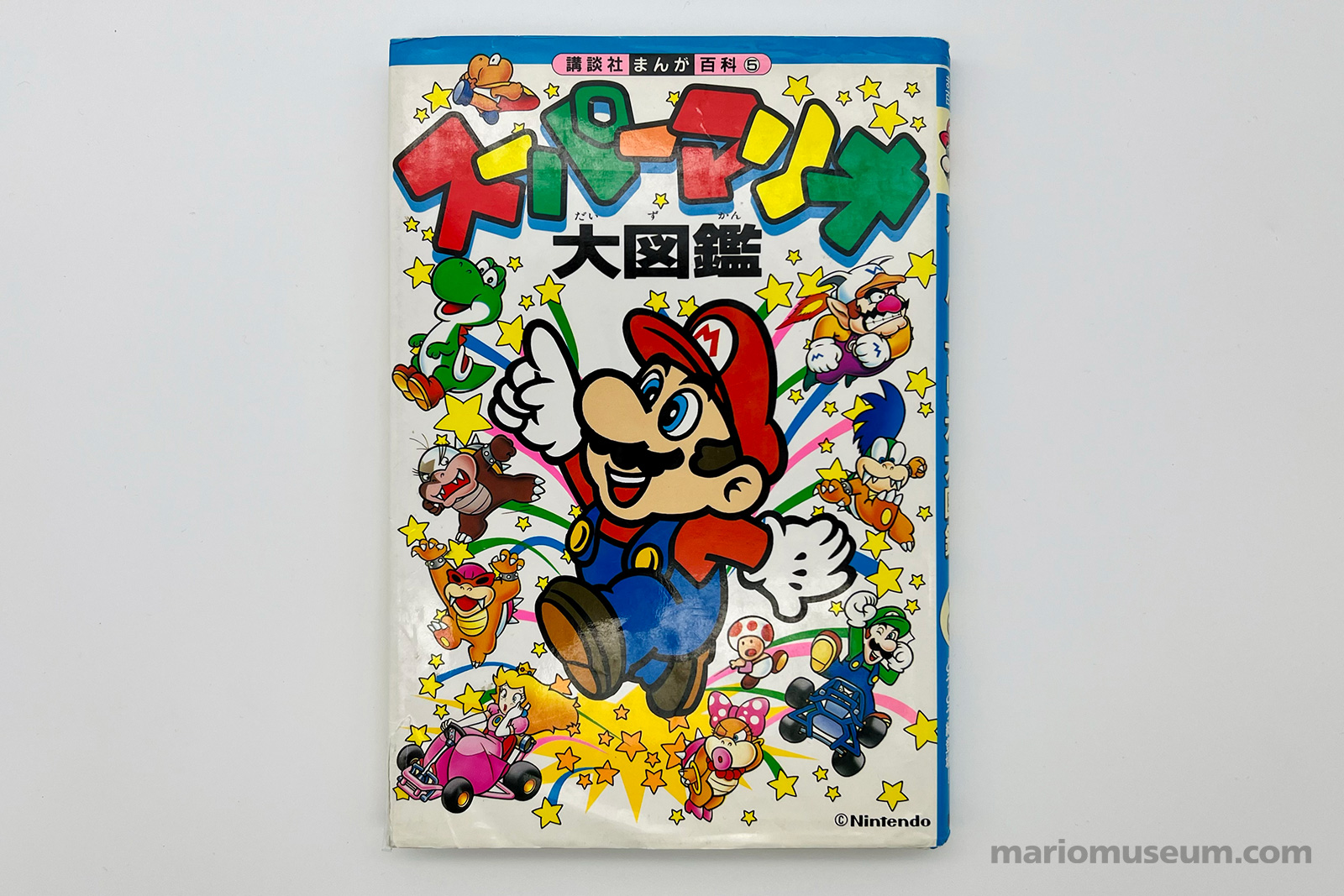 Super Mario Encyclopedia (1994)