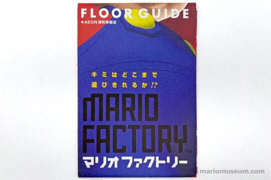 Mario Factory floor guide