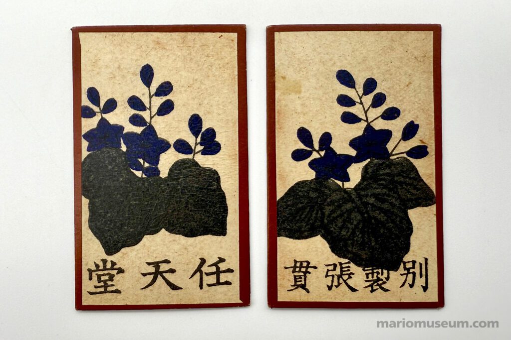 Sakura No Yama Hanafuda ('Mountain of Cherry Blossom')