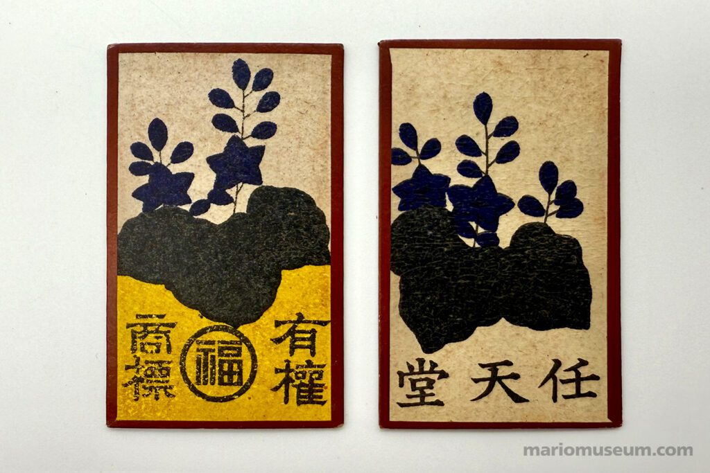 Sakura No Yama Hanafuda ('Mountain of Cherry Blossom')