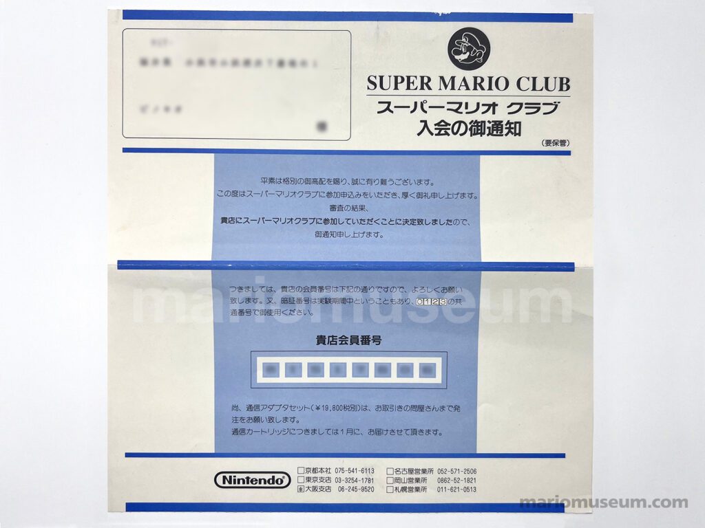 super mario club paperwork 06
