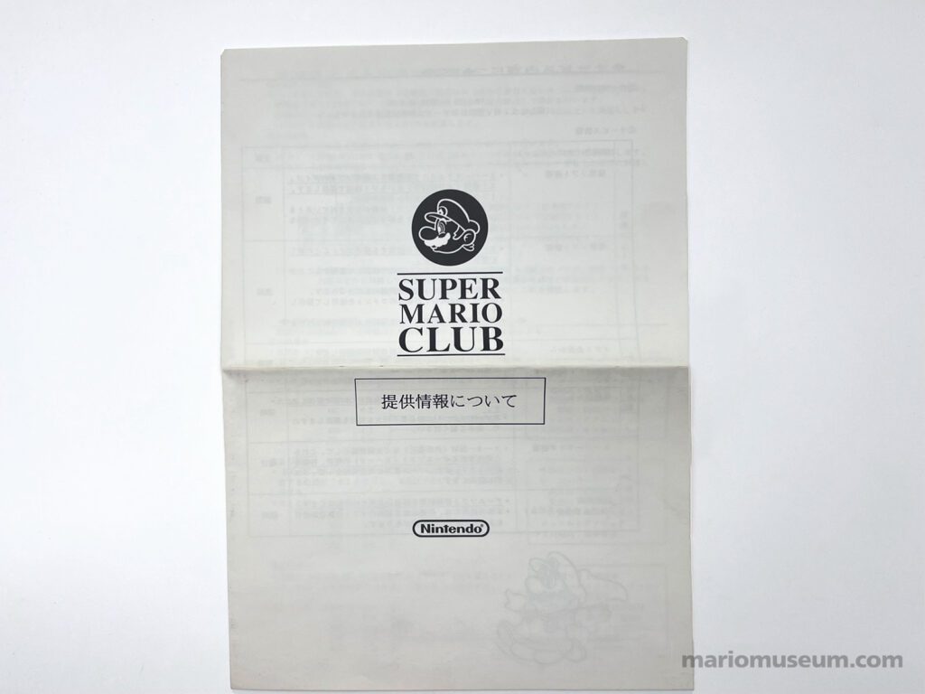 super mario club paperwork 08