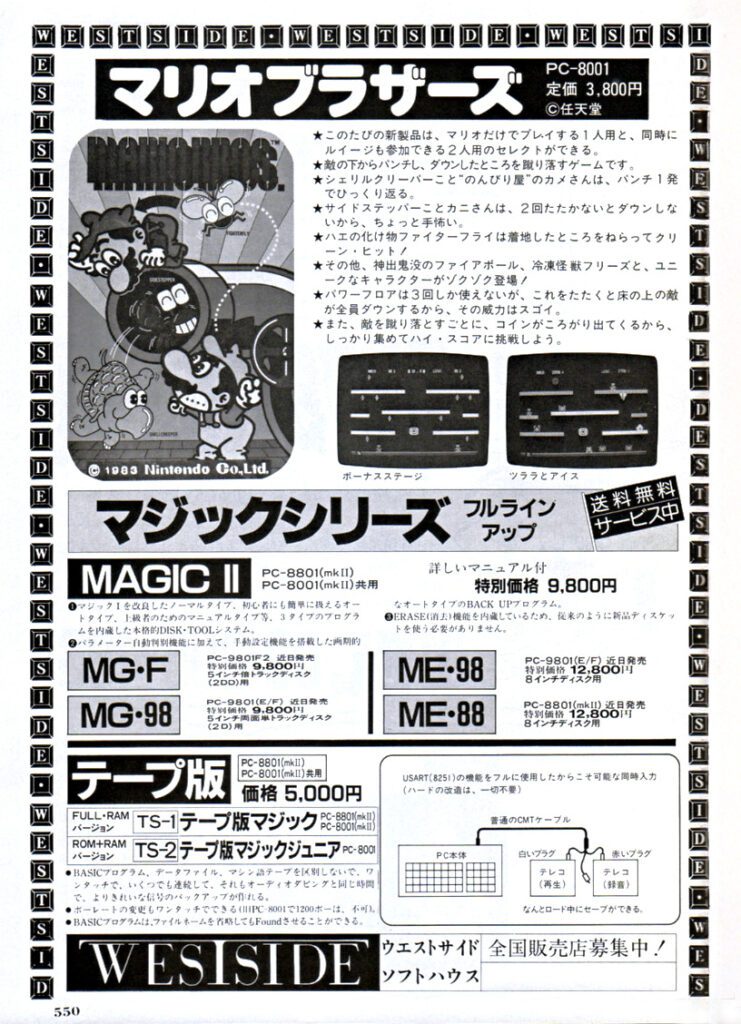 nec pc 8001 mario bros 15