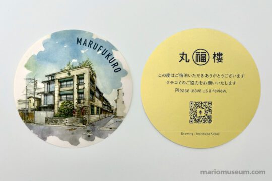 Sticker (v2) (Marufukuro hotel)